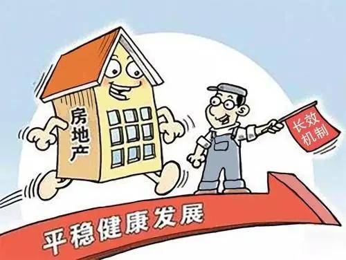 中央政治局推进保障性住房建设促进房地产业健康发展